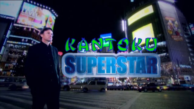 Documentaire Kantoku superstar