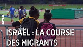 Documentaire Israël : la course des migrants