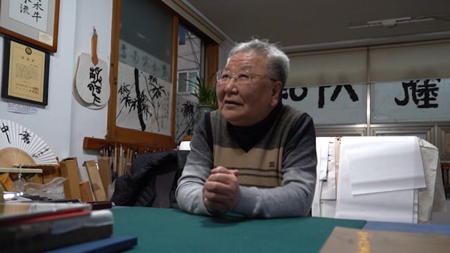 Documentaire Sur les traces du Seoye – Choam Lee Sang-Baek : les origines, l’apprentissage