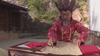 En Chine, l'écriture sacrée des Naxi
