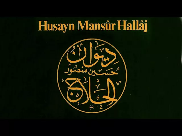 Mansur Al Hallaj –  le christ de l'Islam