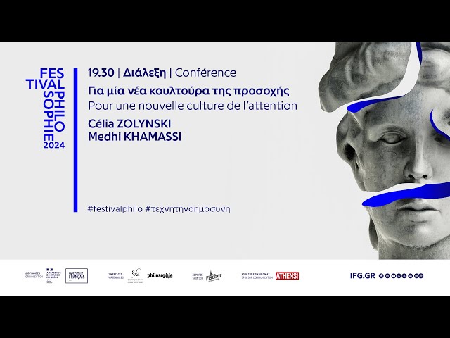 Pour une nouvelle culture de l’attention
